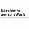 Детейлинг центр isWash