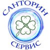 Санторин Сервис