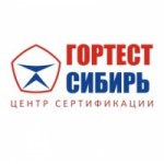 Отзывы людей о Новосибирский центр сертификации Гортест Сибирь