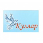 Отзывы людей о Интернет-магазин Куллар