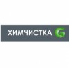 Химчистка G