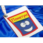 Отзывы людей о покетун.ру интернет-магазин