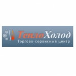 Отзывы людей о ТеплоХолод торгово-сервисный центр
