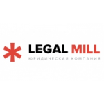 Отзывы людей о Юридическая фирма Legal Mill