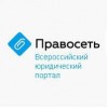 Всероссийский юридический портал "Правосеть"