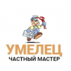 Мастерская «Умелец»