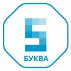 Световые буквы (Буква 5)