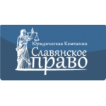 Отзывы людей о Славянское Право