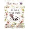 Служба доставки цветов Ecoflowers