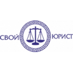 Отзывы людей о Интернет-портал «Свой юрист»