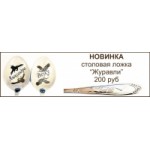 Отзывы людей о Именные ложки lojki.ru