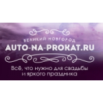 Отзывы людей о Auto-na-prokat