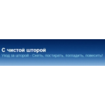 Отзывы людей о Сервис StirkaShtor