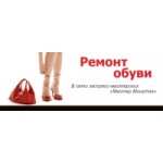 Отзывы людей о Мастерская по ремонту обуви "Минутка"