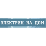 Отзывы людей о Компания Вызвать-электрика