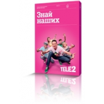 Отзывы людей о Тариф Tele2 "Знай наших"