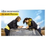 Отзывы людей о Тариф Билайн «Всё включено ХL»