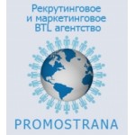 Отзывы людей о ПромоСтрана