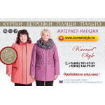 Отзывы людей о Женская одежда Karmelstyle