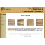 Отзывы людей о Магазин vektor777