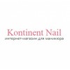 Kontinent-nail.ru интернет-магазин