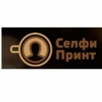 Отзывы людей о Интернет-магазин селфипринт.рф