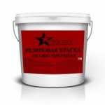 Отзывы людей о Резиновая краска особо прочная ЛКМ СССР