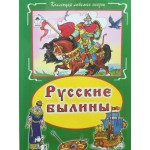Отзывы людей о Книга "Русские былины", издательство "Алтей и К", 2016 г.