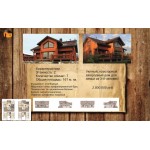 Отзывы людей о Мастер Срубов, г. Геленджик