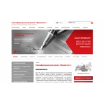 Отзывы людей о Сертификационный центр «Промотест»