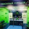 Ремонтный городок remtown.ru