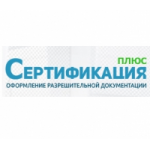Отзывы людей о Сертификация плюс центр сертификации