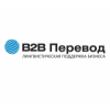 B2B перевод