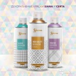 Отзывы людей о Декоративные краски Siana