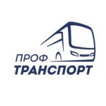 Отзывы людей о ПрофТранспорт