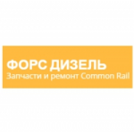 Отзывы людей о forsdiesel.ru срочный ремонт форсунок