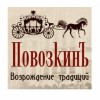 Транспортная компания Повозкин