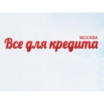 Отзывы людей о 2ndfl-rabota.com все для кредита