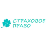 Отзывы людей о ООО "Страховое право"