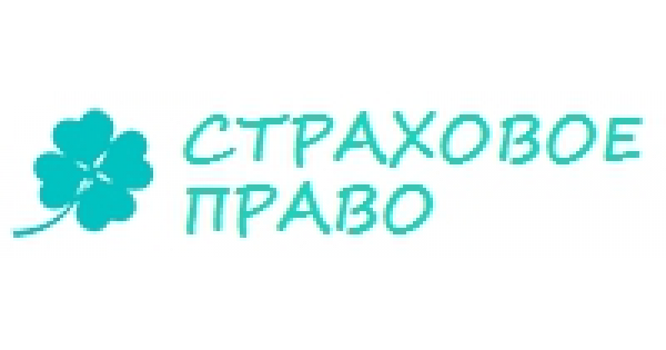 Ооо страховое право