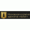 Московская коллегия адвокатов Арбат