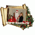 Отзывы людей о Заказ Деда Мороза от kasm.ru