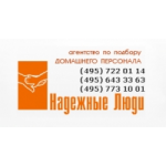 Отзывы людей о Агенство "Надёжные люди"