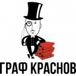 Отзывы людей о Граф Красновъ