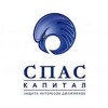 Спас Капитал