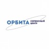 Сервисный центр "Орбита"