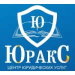 Отзывы людей о Центр юридических услуг ЮракС