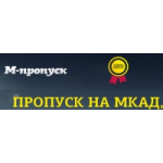 Отзывы людей о М-пропуск