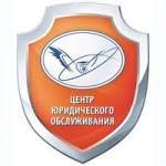 Отзывы людей о Центр юридического обслуживания