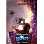 Отзывы людей о Эверест (мультфильм 2019)